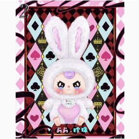 Plush Blind Box Manufacturer - Baby Three Lily Rabbit Town Series Cute Doll