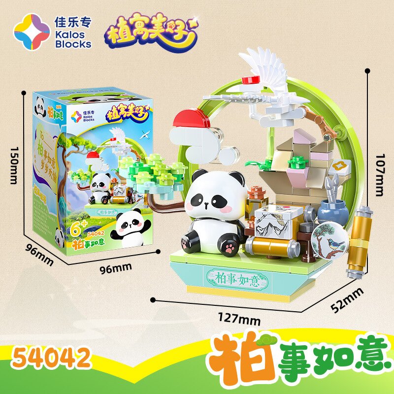 Building Blocks Manufacturer - Plant Beautiful Panda Animation Hand-made Ornaments