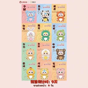 Plush Blind Box Manufacturer - Baby Three-year-old Zodiac Series Creative Doll