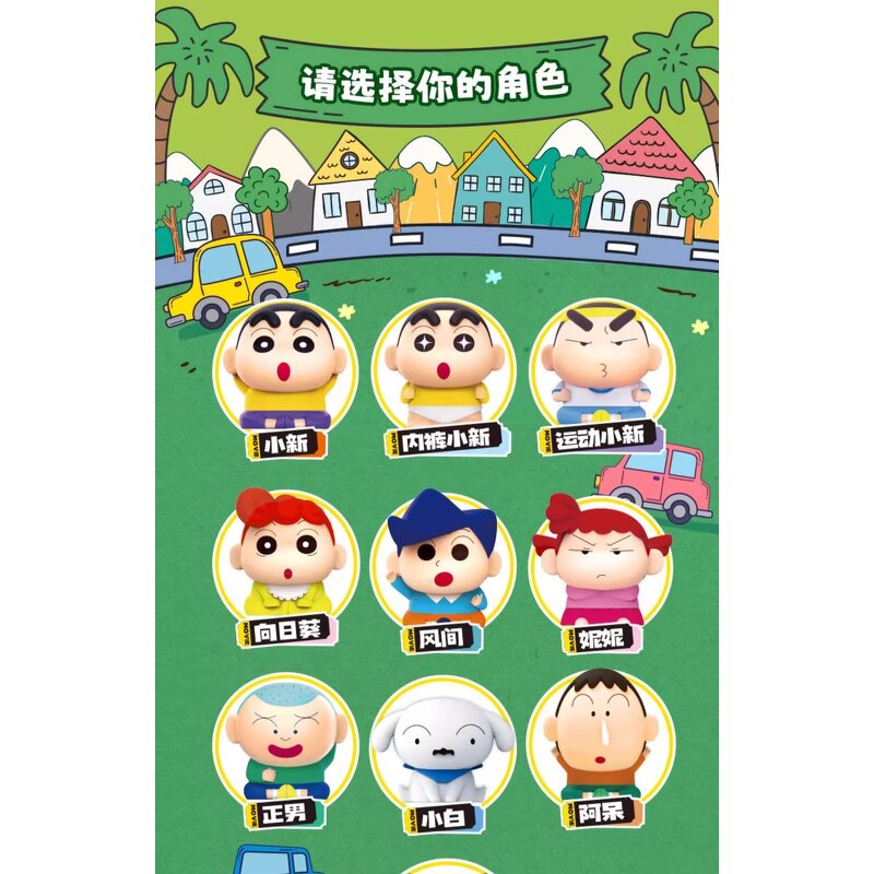 Blind Box Manufacturer - Crayon Shin Moe Finger Puppet Series Hand-made Doll