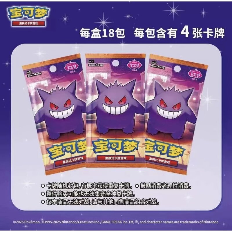 Poké mon TCG Manufacturer - Chinese Version Purple Gem Pack VOL.3