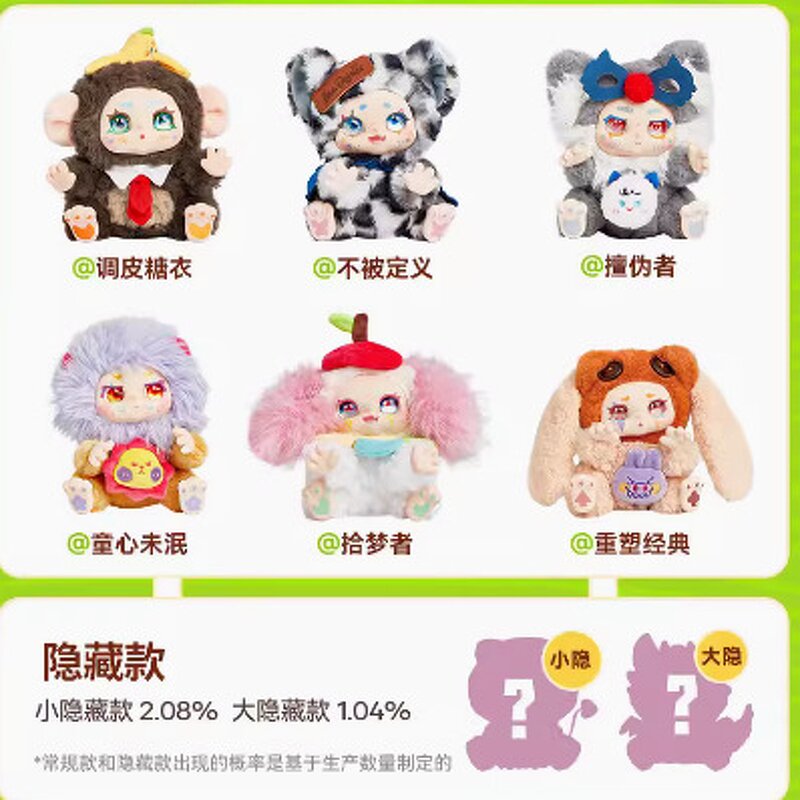 Plush Blind Box Manufacturer - KIMMOM Dreams Series Cute Doll Birthday Gift