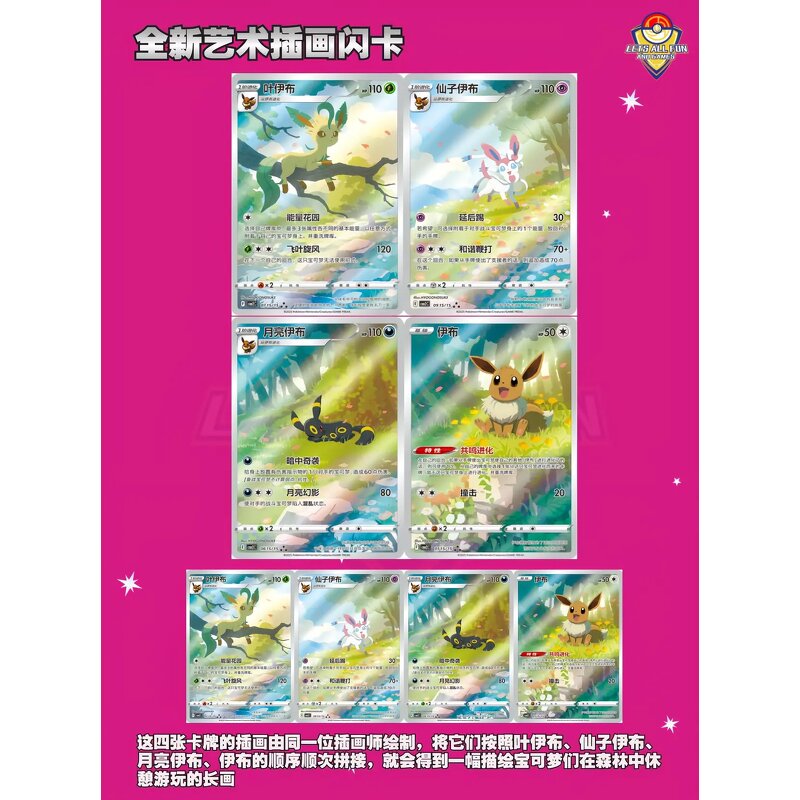 Poké mon TCG Manufacturer - Chinese Version Purple Gem Pack VOL.3