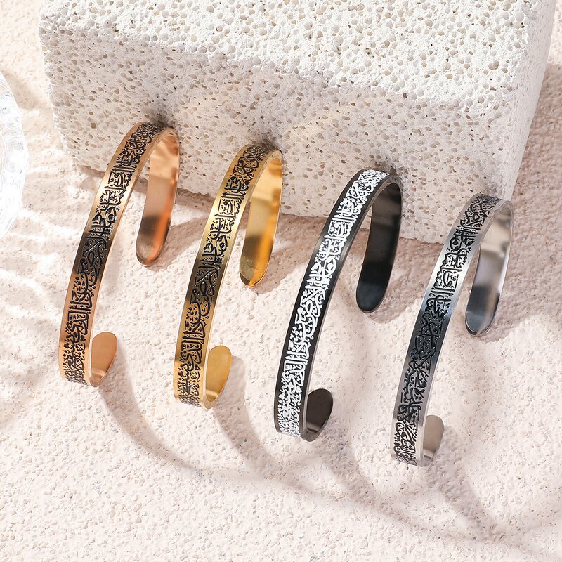 Stainless Steel Cuff Bracelet Manufacturer - Islamic Muslim AYARTUL KURSI PVD Material Custom Arabic Engraving Fashion Gift for Men Women