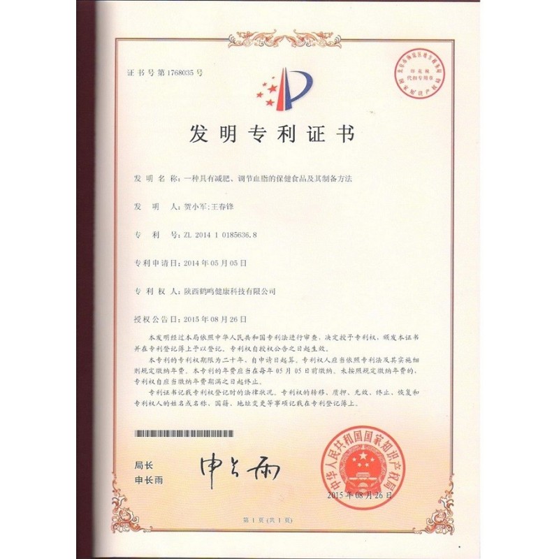 Eye Bright Tea Factory - OEM Free Sample Cassia Seeds Chrysanthemum Flower