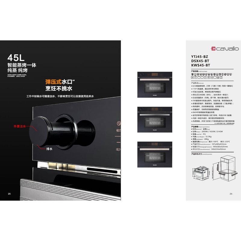 Electric Oven Manufacturer - Cavallo Combi 45L Steam with Color Screen WiFi for Household Toast Warm