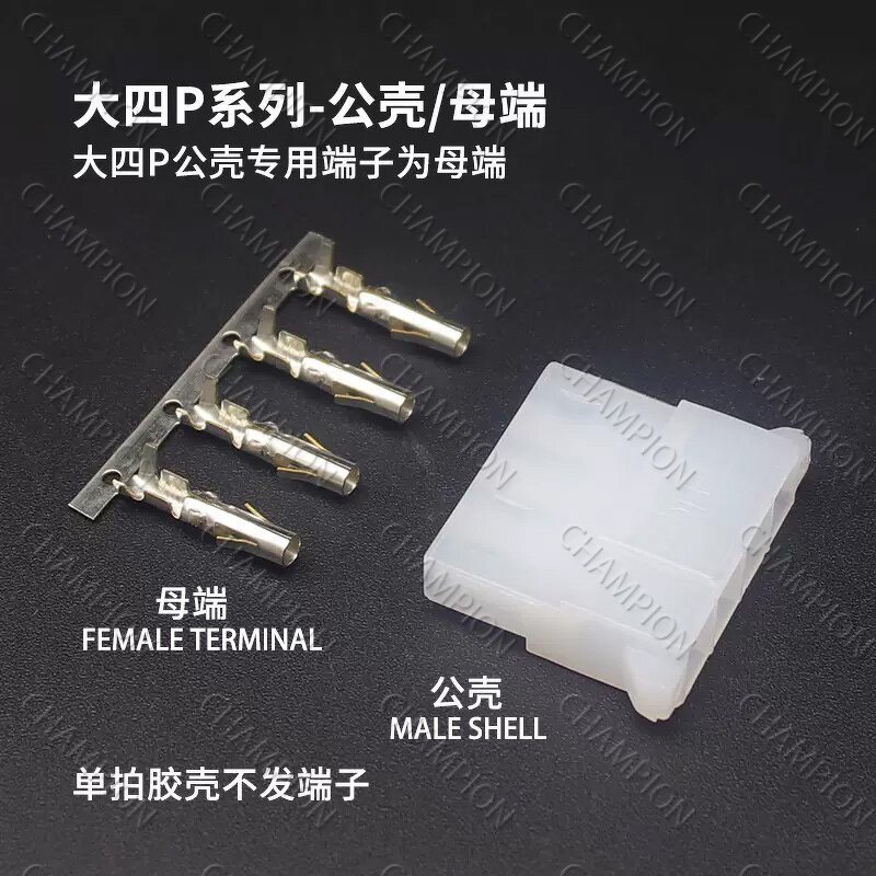 Big 4P Computer IDE Power Supply Connector - Manufacturer Male Shell 2P-4P 5.08 D-Type 4PIN
