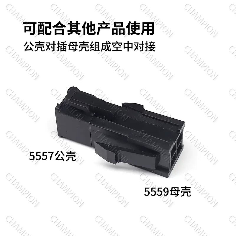 5557 Male Shell Connector - Manufacturer Black 4.2mm Double Row 2P-24P