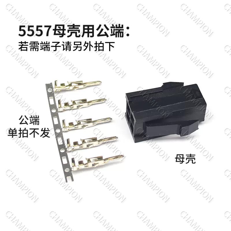 5557/9 Mother Shell Connector - Manufacturer Black 4.2mm Double Bank 2P-10P Air Docking