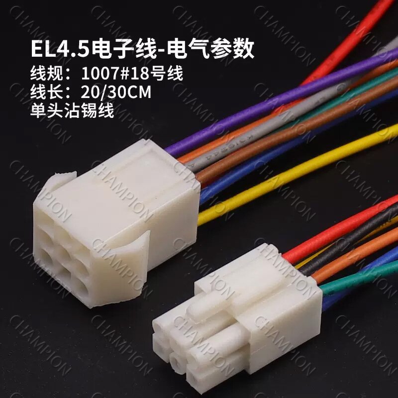 EL4.5mm Connector - Manufacturer Male Female Docking Lead Wire Harness Patch Cord