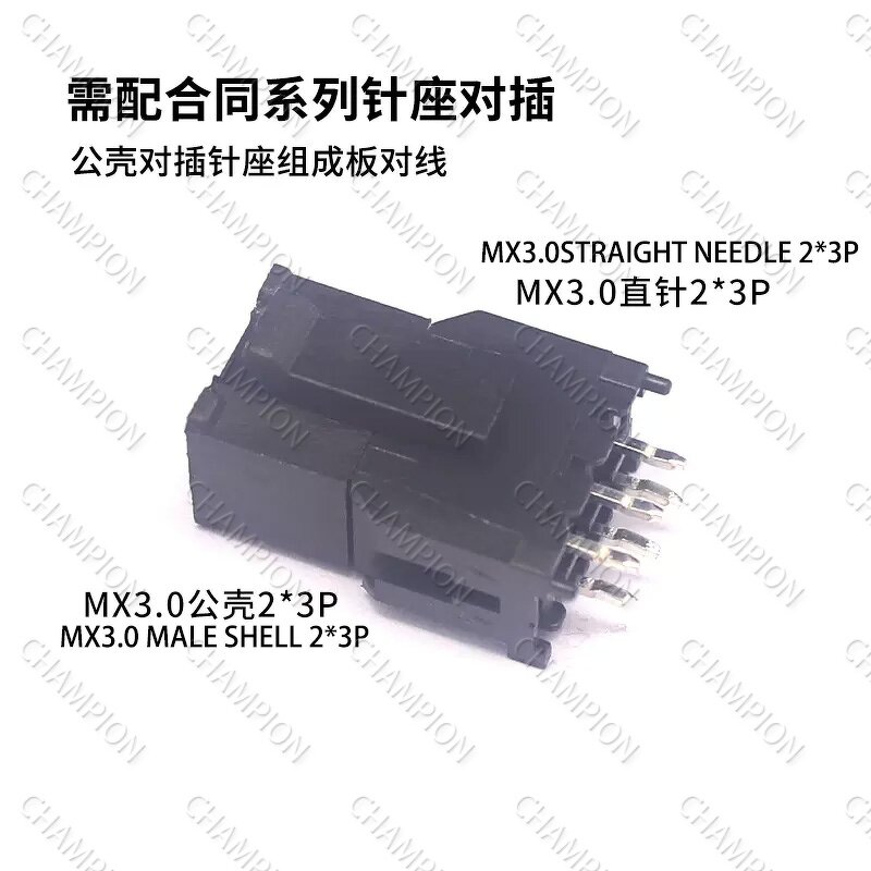 MX3.0mm Male Head Connector - Manufacturer 43025 Plug Rubber Shell Double Row 2P-12P