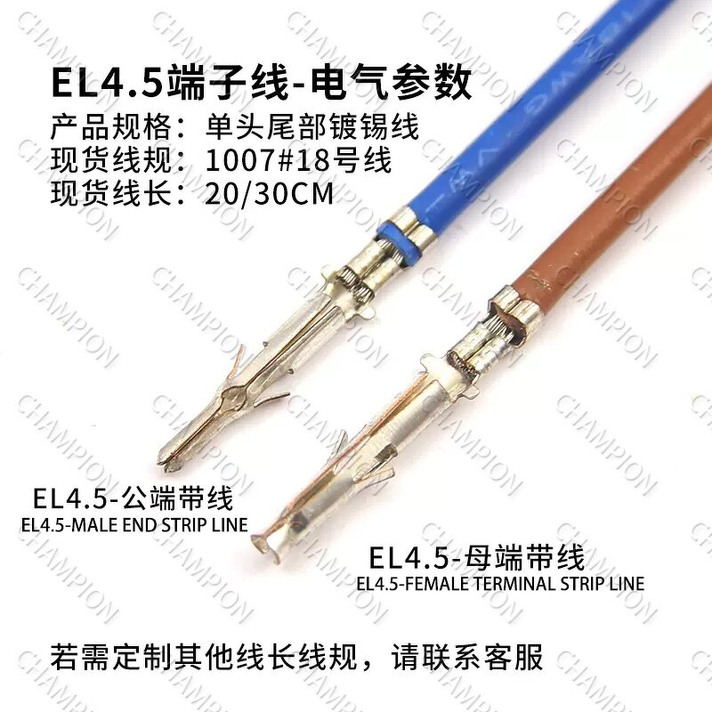 EL Electron Wire - Manufacturer Single Head Pressure Terminal 18AWG Male Female Docking