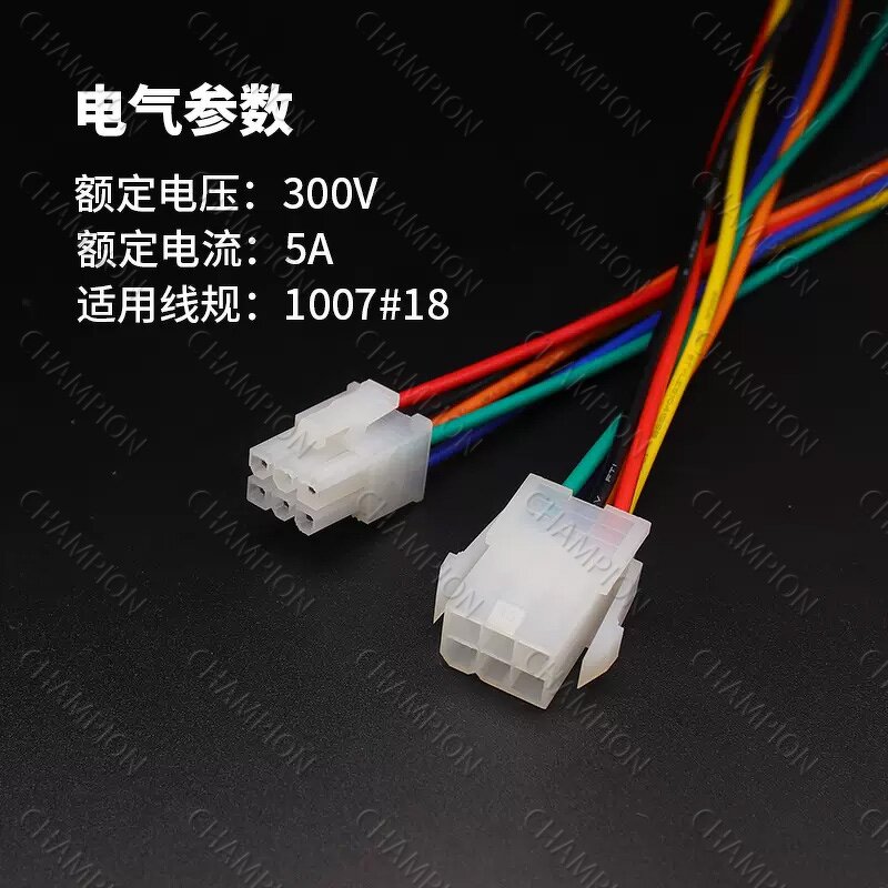 5557/5559 Connector - Manufacturer Single/Double Row Male Shell & Mother Shell Plug with 18AWG