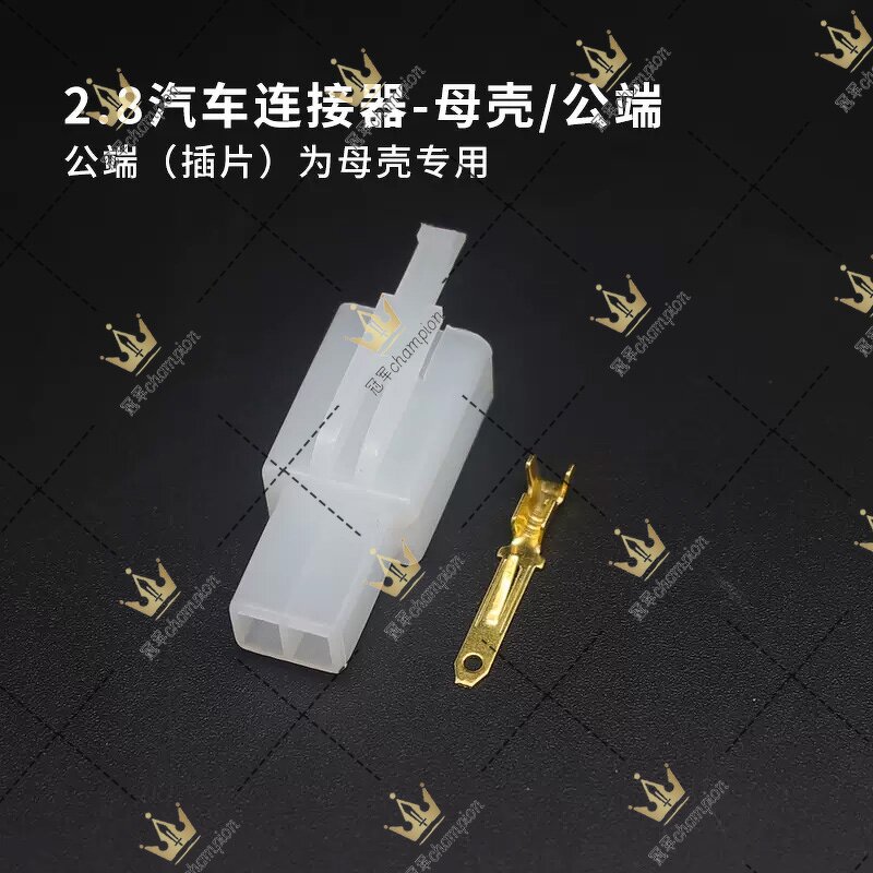 2.8mm Electric Motorcycle Connector - Manufacturer Female Shell 2P-9P Male Female Plug