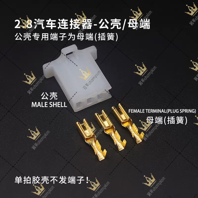 2.8mm Electric Motorcycle Connector - Manufacturer Female Shell 2P-9P Male Female Plug