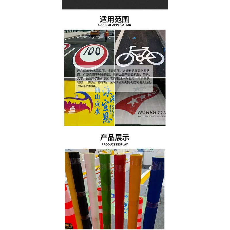 Road Marking Tape Manufacturer - High-Durable Reflective High-Visibility Rubber Base