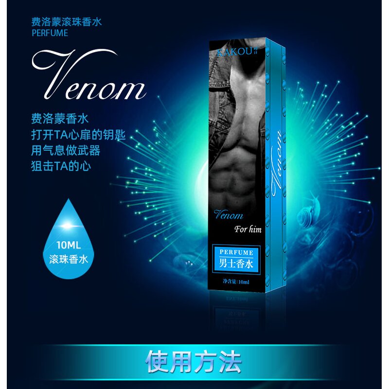 Pheromone Perfume Manufacturer - 10ml Private Label Long-Lasting Aphrodisiac Attractive for Men