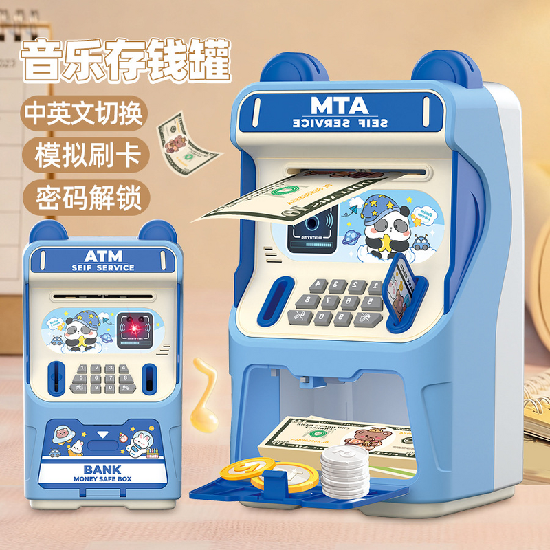 Piggy Bank Manufacturer - Children ATM with Acoustooptic Sound Effect