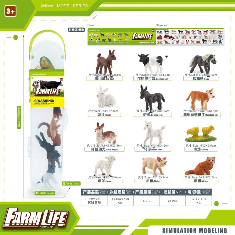 Farm Scene Model Storage Set Manufacturer - Lelewu Simulation Poultry Animal World Famous Baby Farmer Decoration