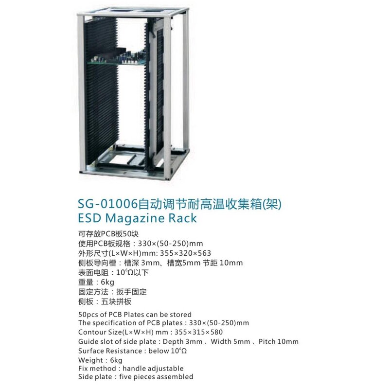 ESD PCB Material Holder Manufacturer - 355x320x563mm Anti-static for SMT and PCB