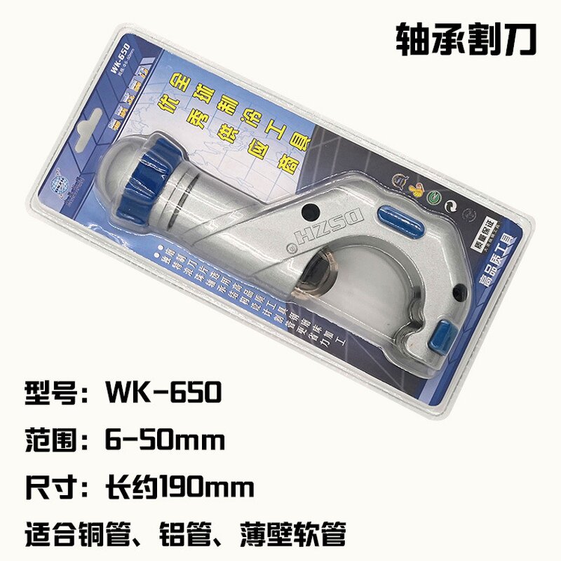 Roller Type Tube Cutter Manufacturer - DSZH WK319 Working Range 3-19mm