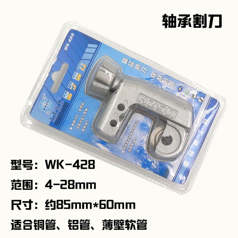 Roller Type Tube Cutter Manufacturer - DSZH WK319 Working Range 3-19mm