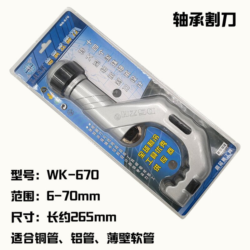 Roller Type Tube Cutter Manufacturer - DSZH WK319 Working Range 3-19mm