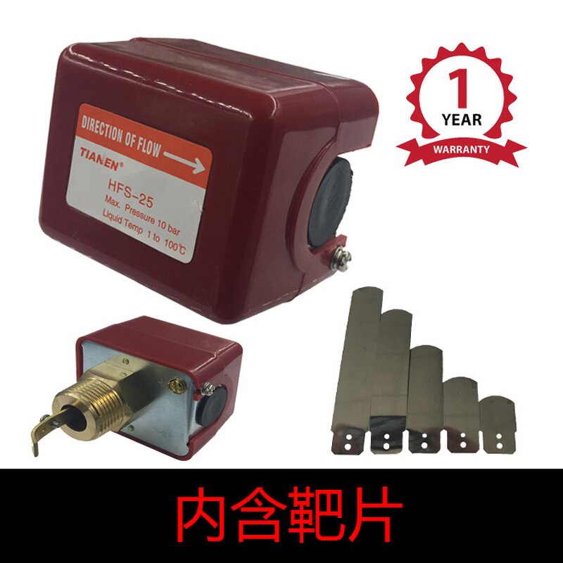 Refrigeration Flow Sensor Switch Manufacturer - Paddle Type Automatic Control 15A 250V