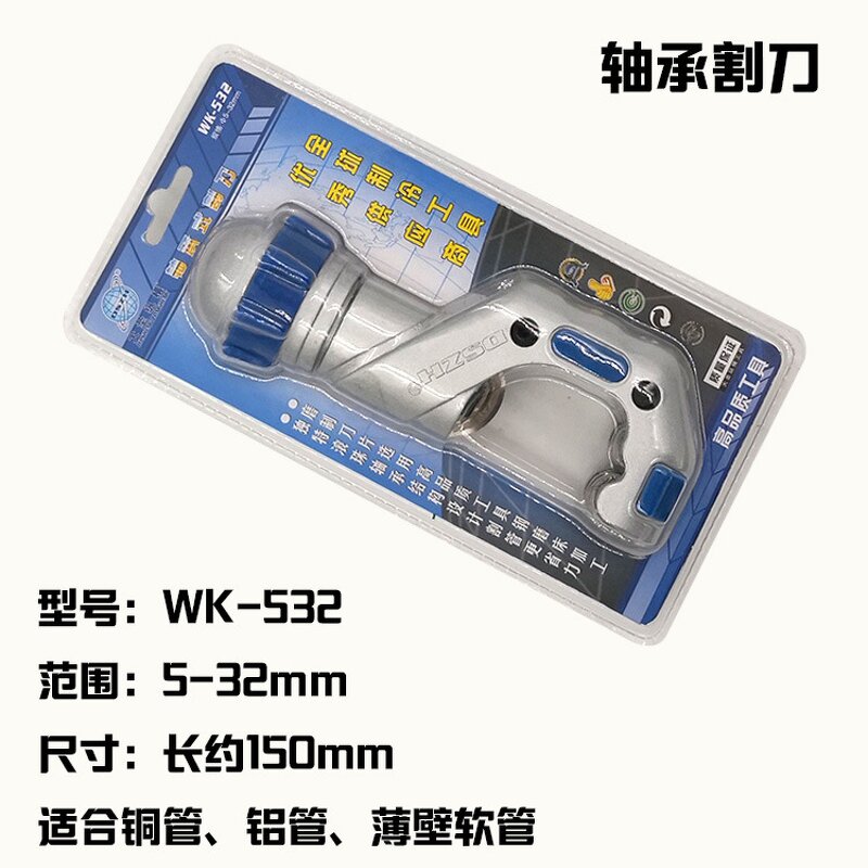 Roller Type Tube Cutter Manufacturer - DSZH WK319 Working Range 3-19mm