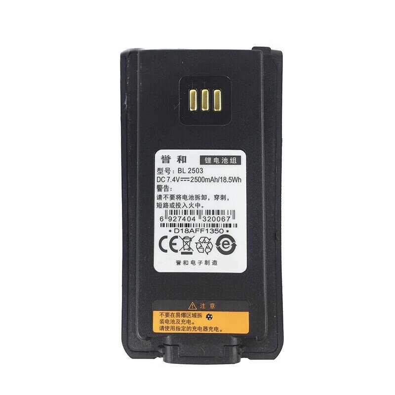 Rechargeable Walkie Talkie Battery Manufacturer - 2500mAh BL2503 for Hytera PD780 PD780G PD700