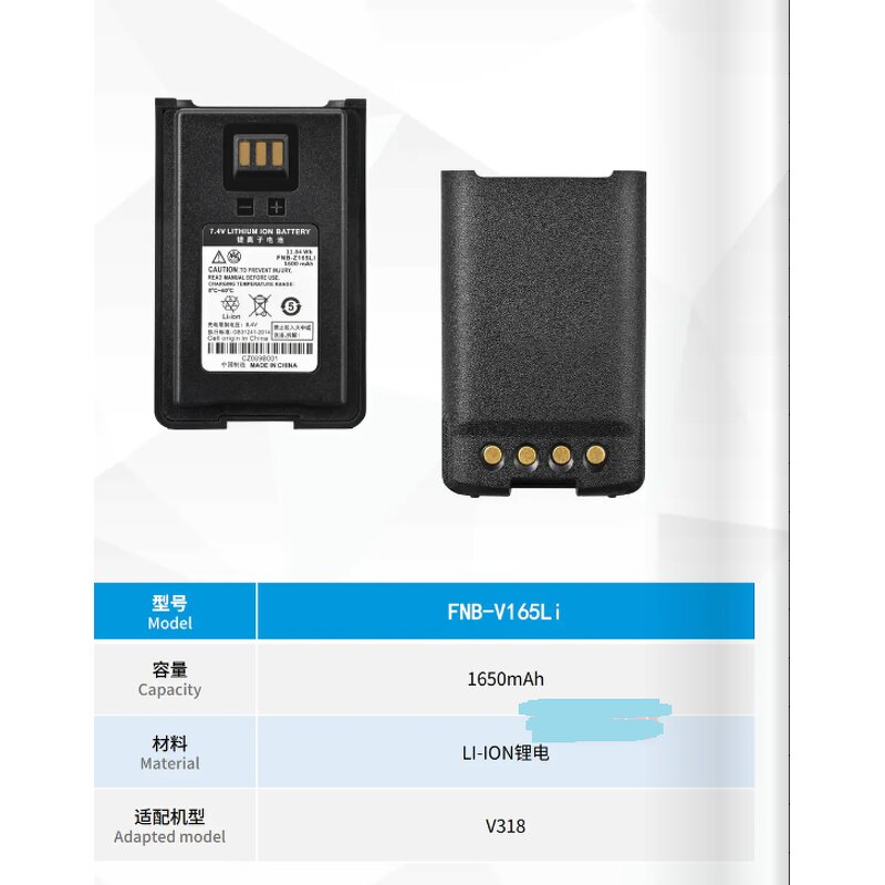 Two-Way Radio Battery Manufacturer - FNB V165 for VZ-12 VZ-10 VZ-18 V318