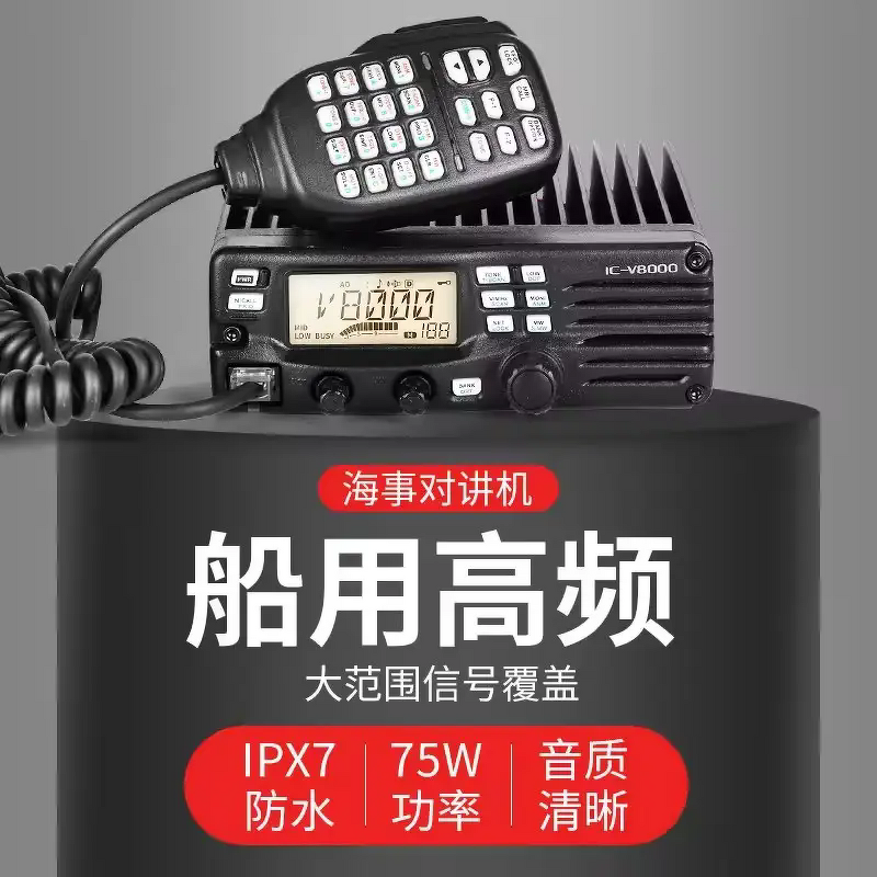 VHF FM TRANSCEIVER Manufacturer - IC-V8000 75W High Power 144MHz Long Distance Vehicle Mounted