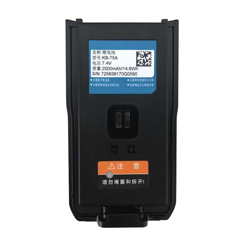Replacement Battery Manufacturer - KB-75A 7.4V 2000mAh for Kirisun DP480 485 580
