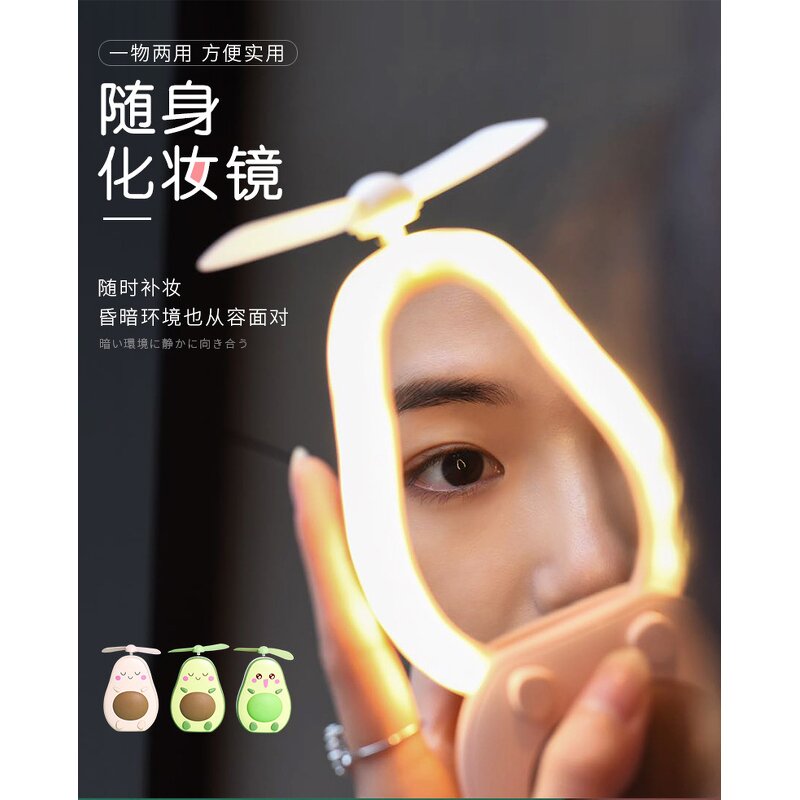 Beauty Mirror Fan Manufacturer - Avocado Mini Cute with USB Interface
