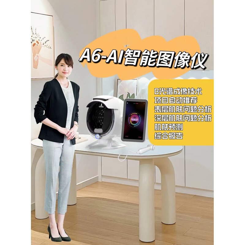 Skin Hair Analyzer Manufacturer - Allfond Facial Scanner Face Testing Beauty Machine