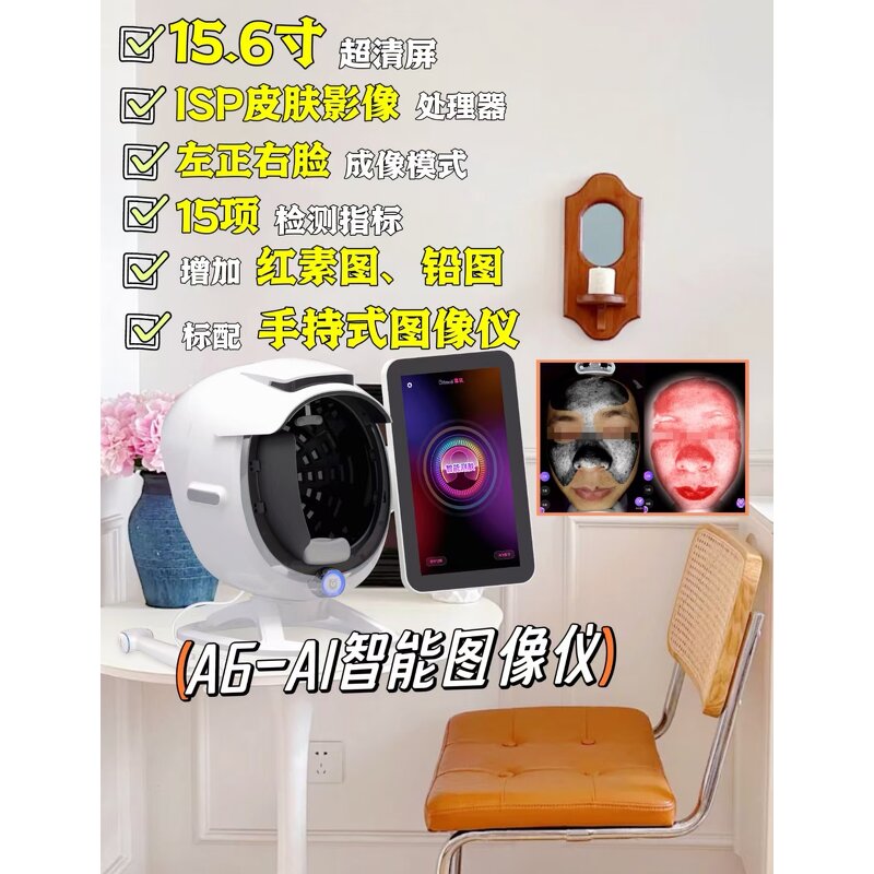 Magic Mirror Skin Analyzer Manufacturer - Hot Sale 15.6 Inch Face Camera Facial Scanner Analyser