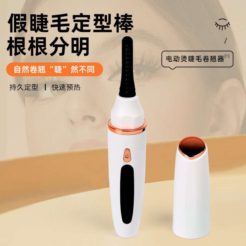 Heated Eyelash Curler Manufacturer - New Mini C-type Rechargeable Electric Eyelash Styling Tool