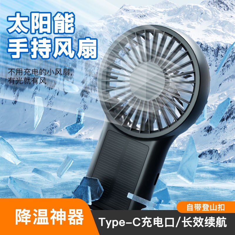 Solar Handheld Fan - 2025 Hook Charging Large Battery Outdoor Camping Cooling Tool