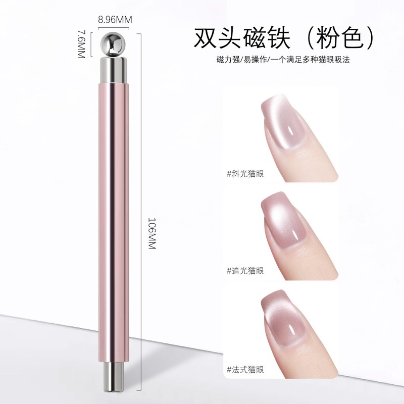 Nail Magnet Wand Manufacturer - Double-head Cat Eye Gel Effect Tool
