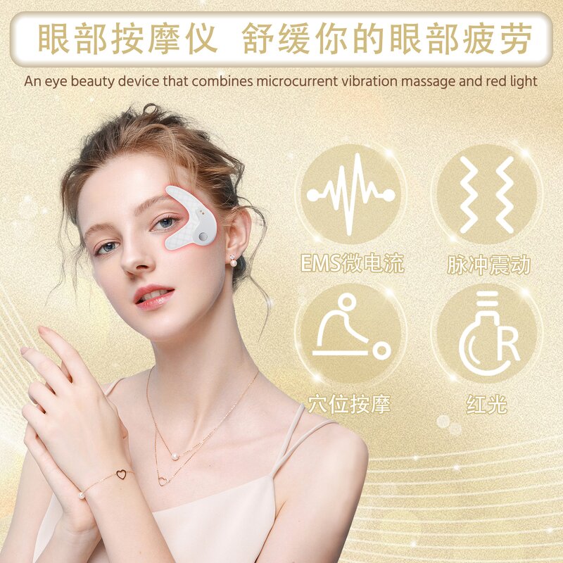 Electric Eye Beauty Instrument - Massage Relieves Dark Circles Eye Bags