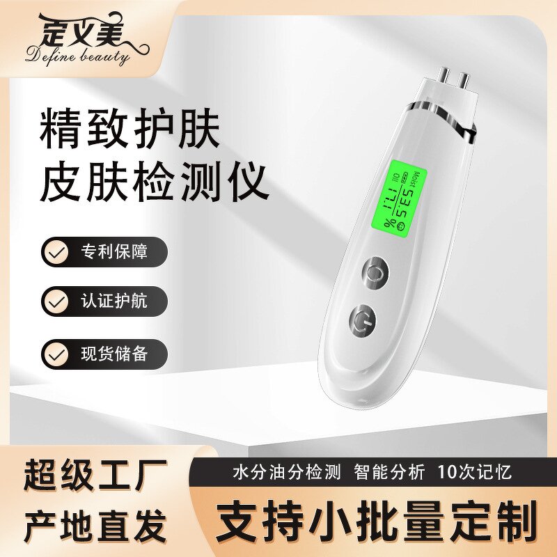 Portable Mini Skin Analyzer - 2025 New USB Water Oil Tester for Travel