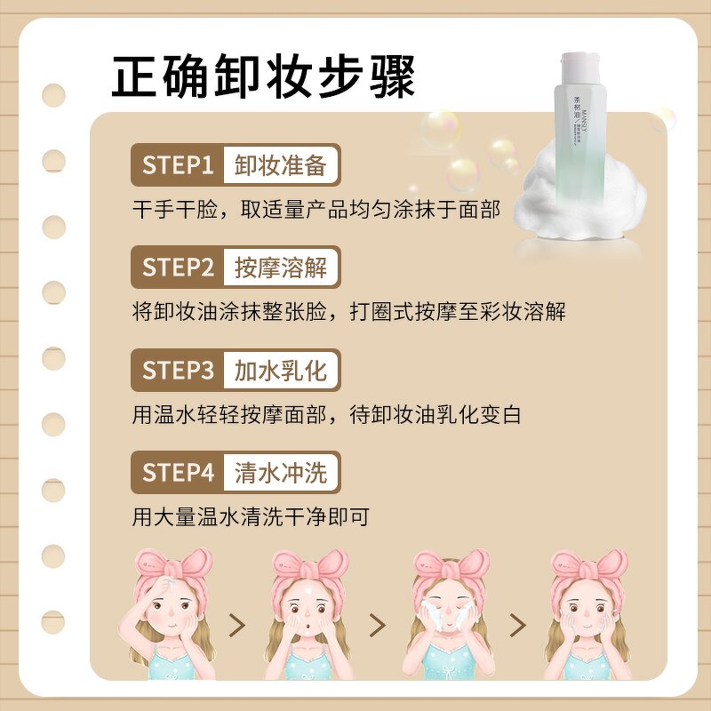 Philippines Cleansing Oil - Manufacturer - Daily Ready Stock Sample Portable Facial Remove Oil