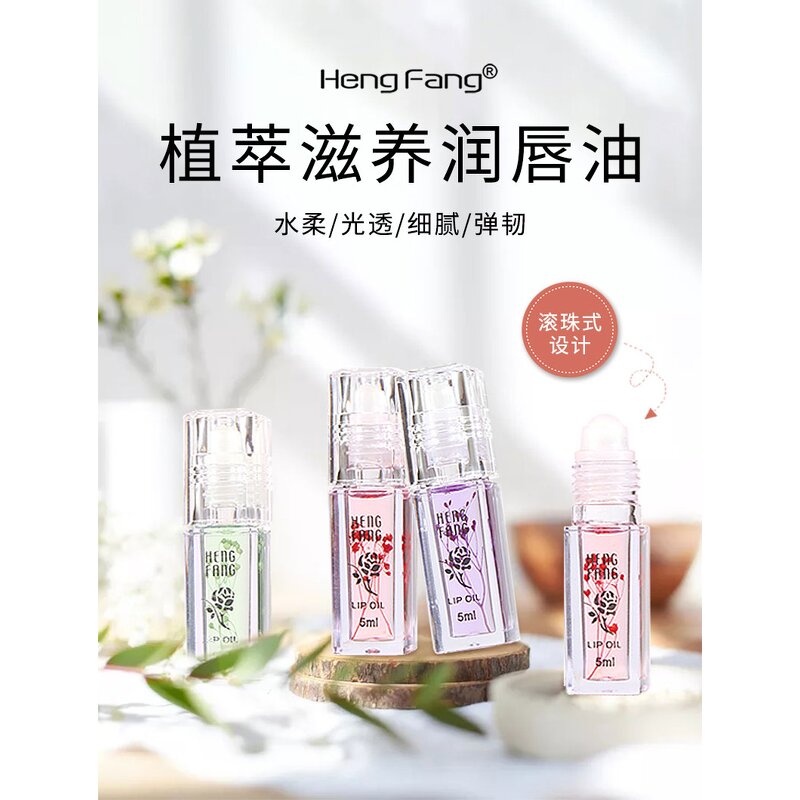 Plant Extract Lip Oil Set - Manufacturer - Hengfang Multi-color Acrylic Packaging Flower Non-greasy