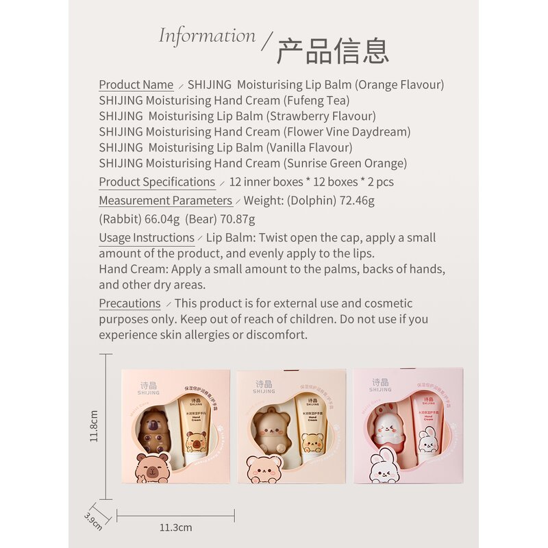 Hand Cream Lipstick Set - Manufacturer - Shijing OEM Aloe Vera Plant Ingredients Moisturizing Hydrating