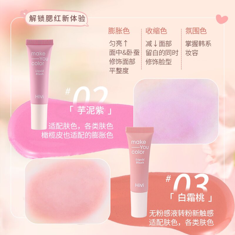 Liquid Blush - Manufacturer - Hivi Makeup Contour Highlighter Private Label Waterproof Long Lasting