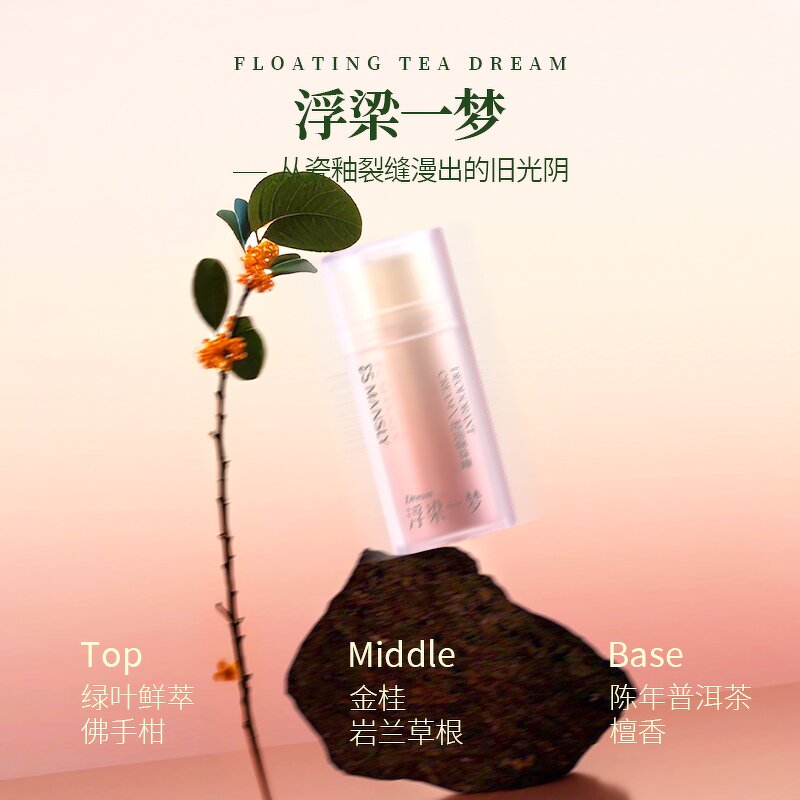 Natural Itch Cream - Manufacturer - New Design Insect Bites Plant Essential Oil Solid Soothing Cream