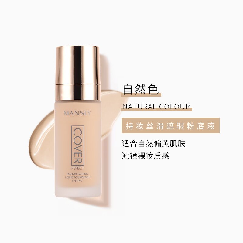 Silky Liquid Concealer - Manufacturer - Private Label Custom logo Long Lasting Waterproof Foundation