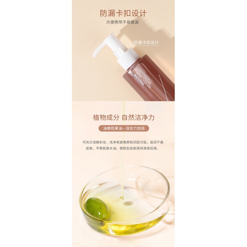 Cambodia Cleansing Oil - Manufacturer - Daily Use Facial Remove Oil Makeup Removing Oil for Face