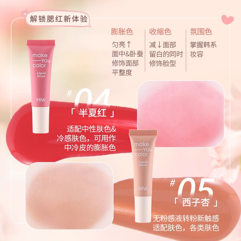 Liquid Blush - Manufacturer - Hivi Makeup Contour Highlighter Private Label Waterproof Long Lasting