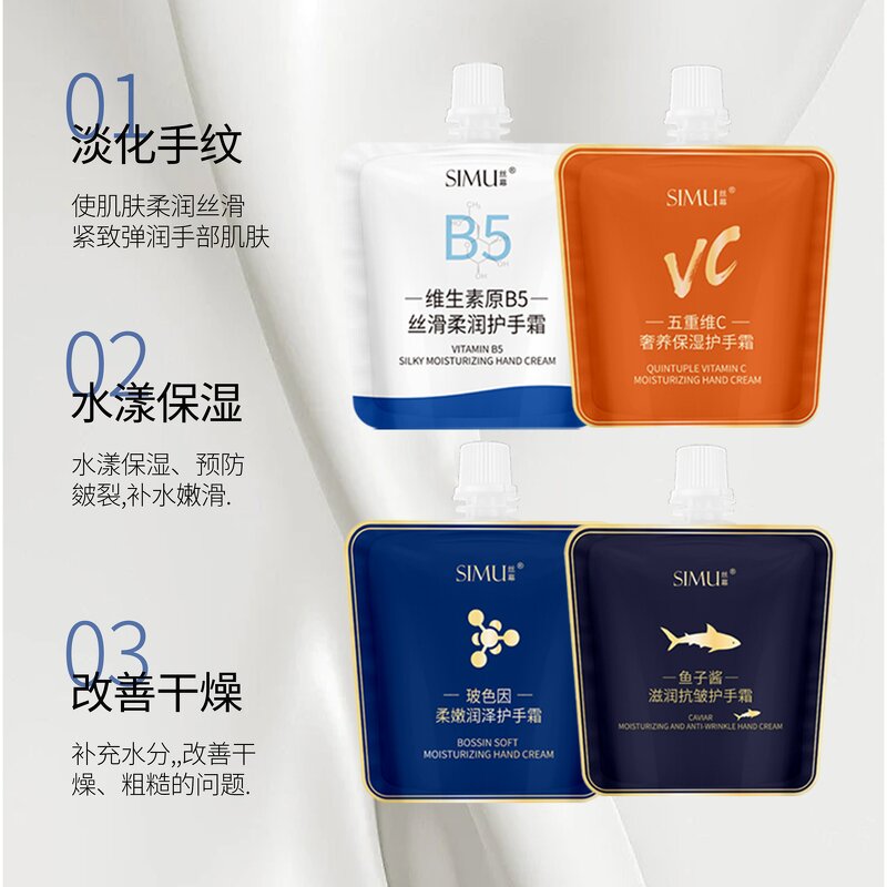 Hand Cream Manufacturer - Private Label SIMU Vitamin B5 Bosein Caviar & OEM ODM